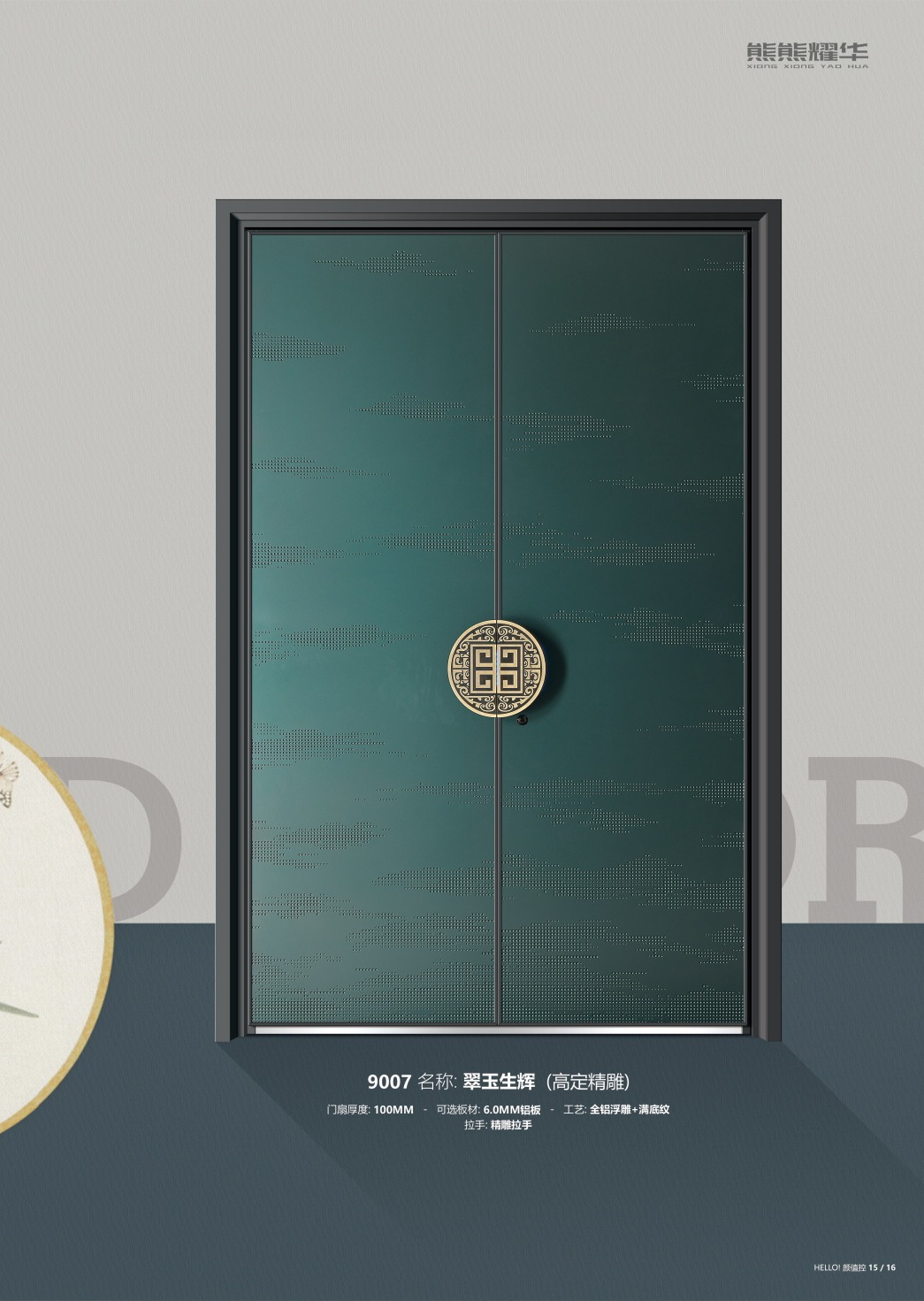 意式重型高定装甲门9007