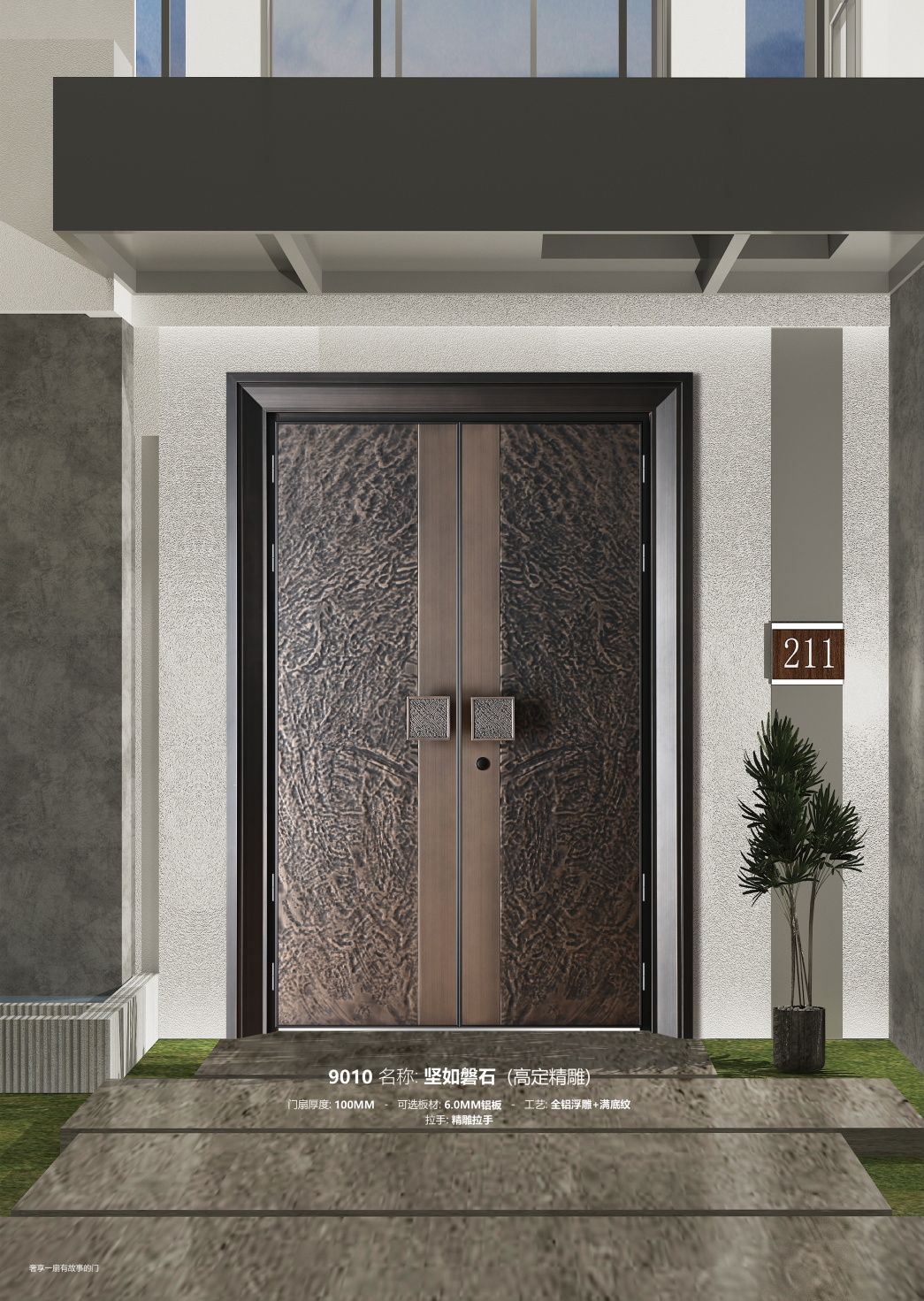 意式重型高定装甲门9010