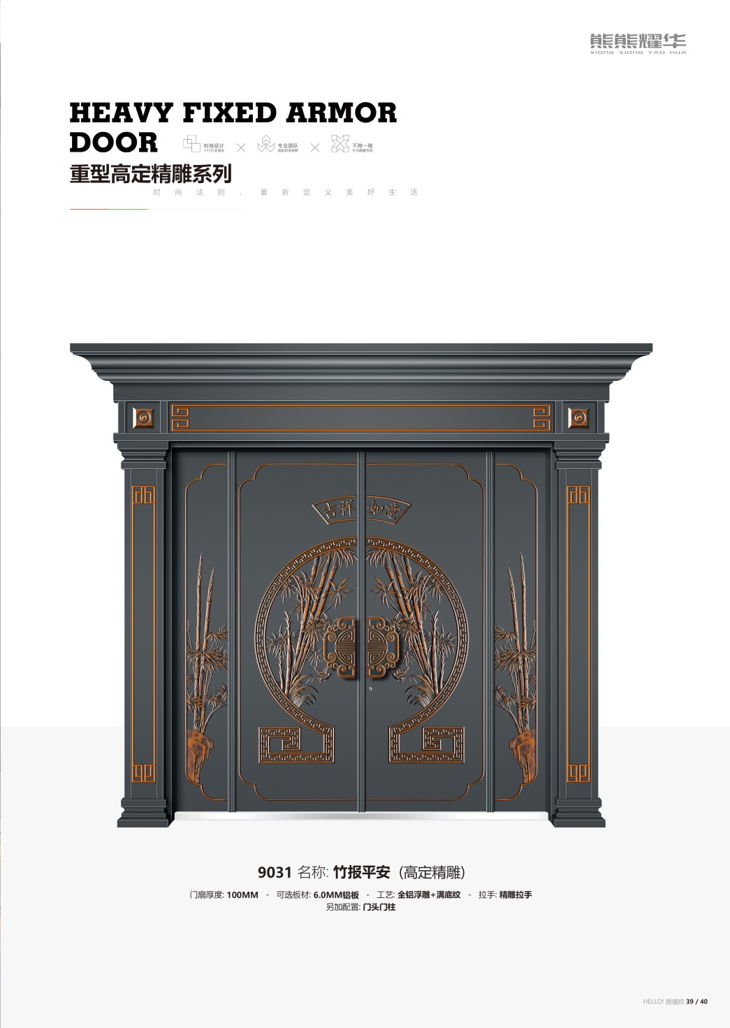 意式重型高定装甲门9031