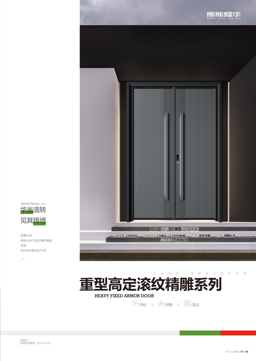 意式重型高定装甲门9038