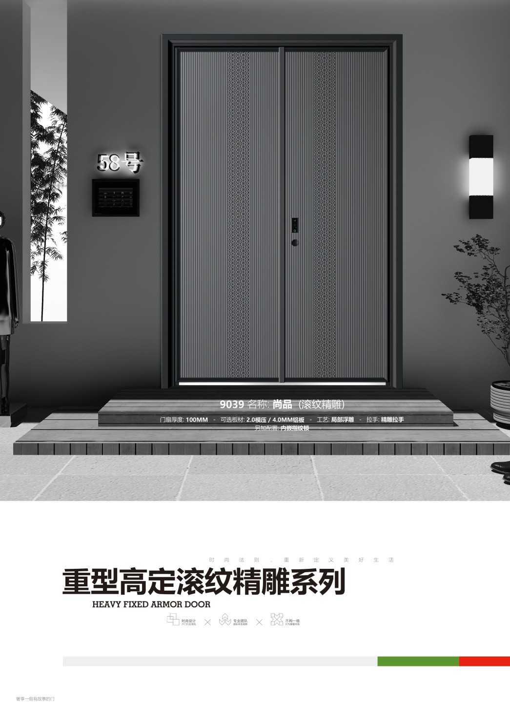 意式重型高定装甲门9039