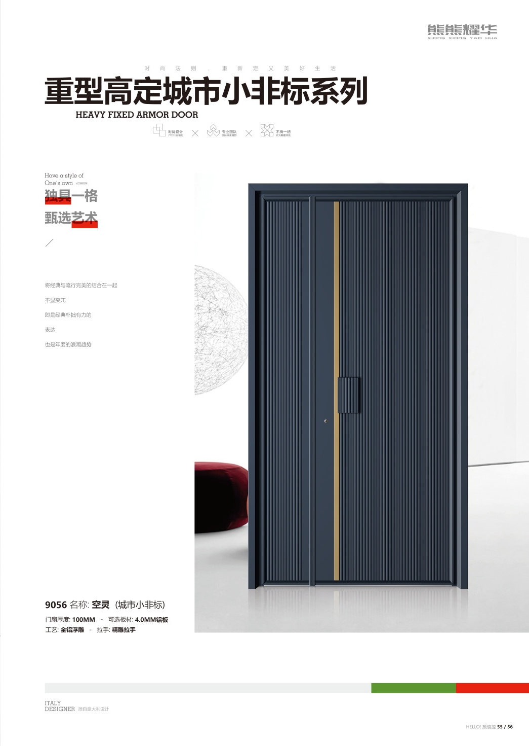 意式重型高定装甲门9056