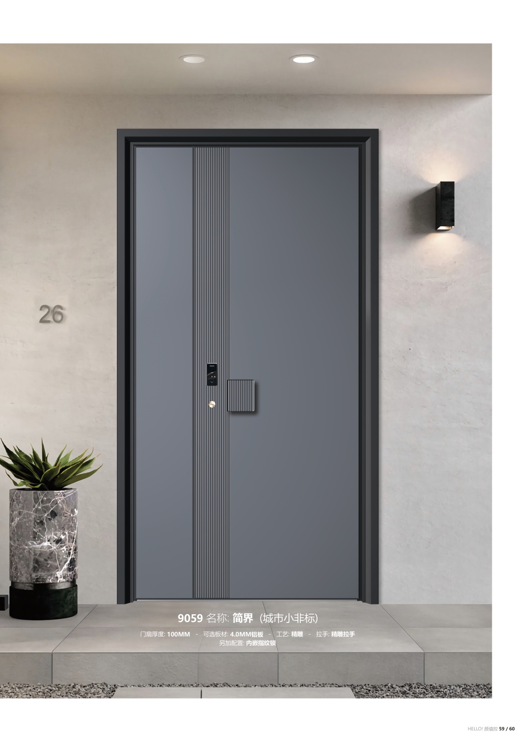 意式重型高定装甲门9059