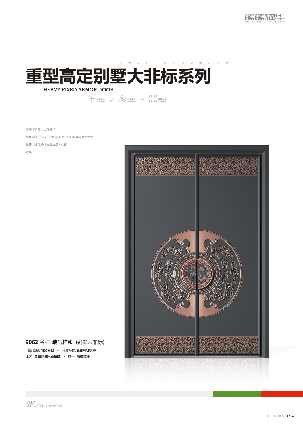 意式重型高定装甲门9062