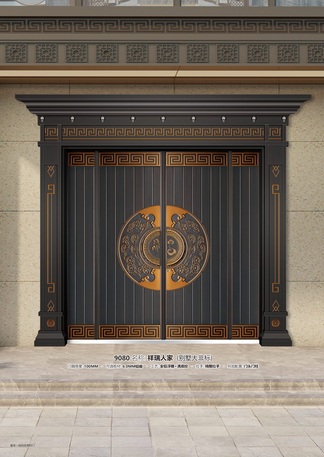 意式重型高定装甲门9080