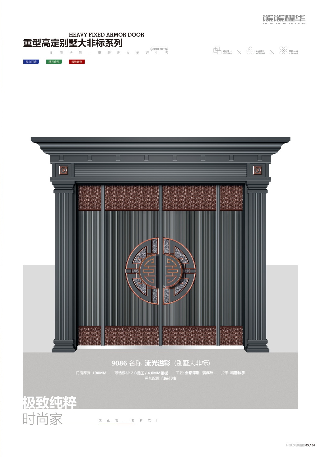 意式重型高定装甲门9086