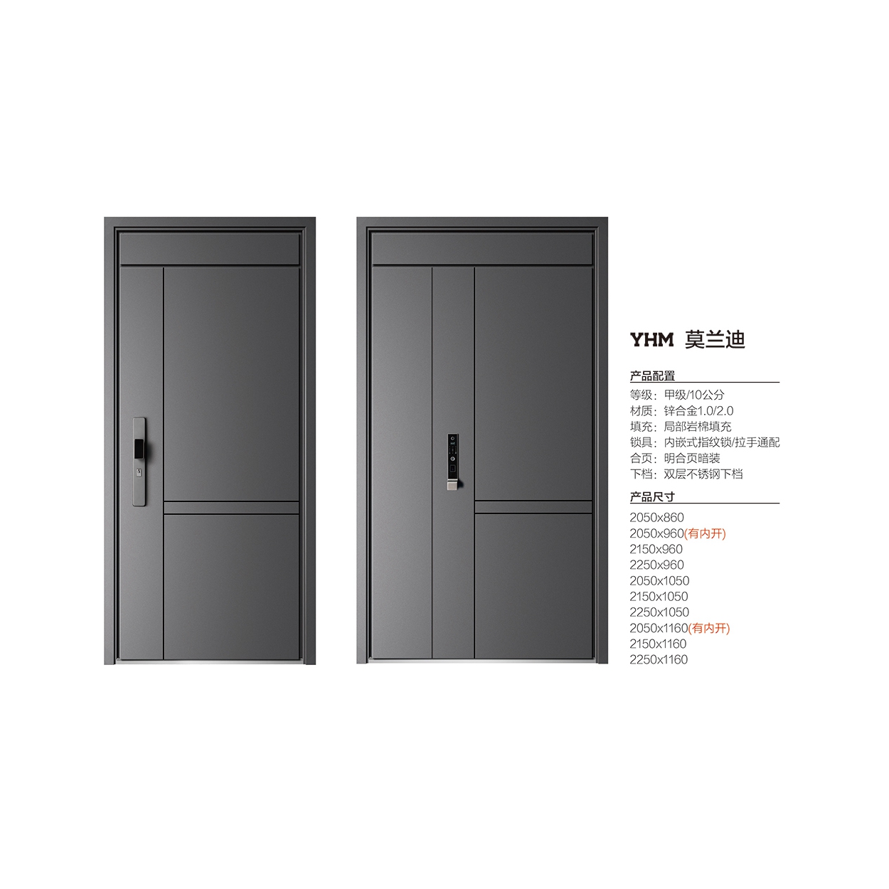 耀华梦国潮户门YHM莫兰迪