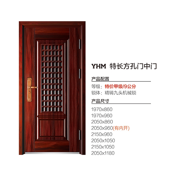 耀华梦国潮户门YHM特长方孔门中门