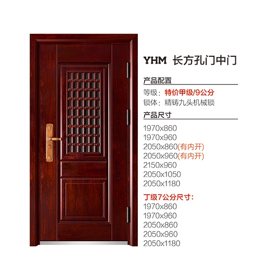 耀华梦国潮户门YHM长方孔门中门.