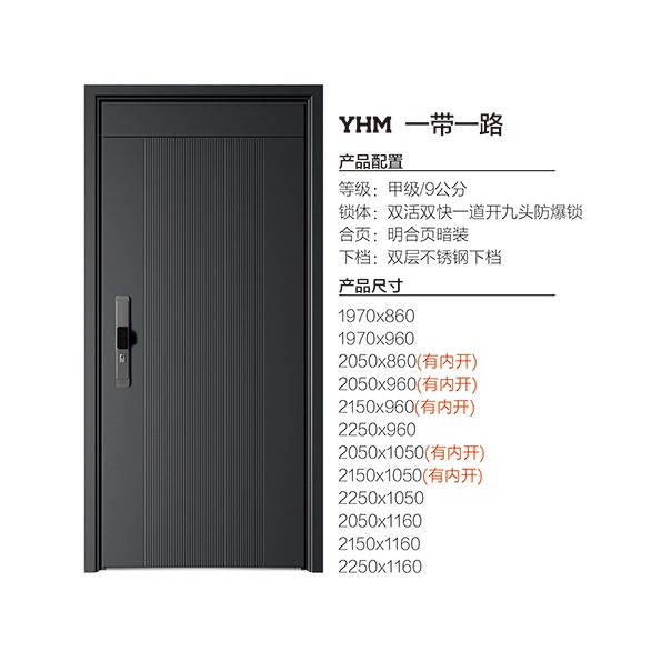耀华梦国潮户门YHM一带一路
