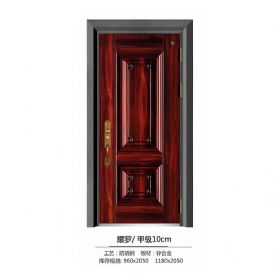 铝合金卡门系列耀罗-甲级10cm
