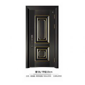 铝合金卡门系列耀秋-甲级10cm