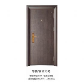 高端仿真铜系列华格-真铜13号甲级-10cm