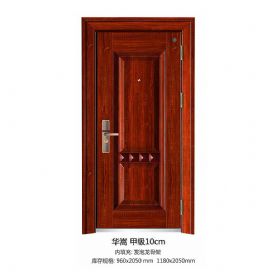 甲级防盗门系列华嵩-甲级10cm