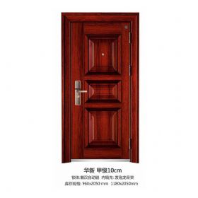 甲级防盗门系列华新-甲级10cm
