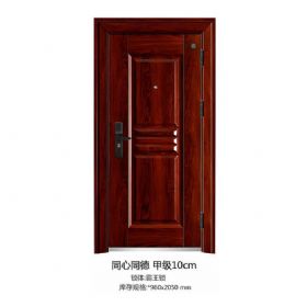 甲级防盗门系列同心同德-甲级10cm