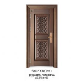 甲级防盗门中门系列古典上下窗门中门-真铜4号色-甲级10cm