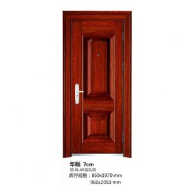甲级防盗门9cm系列华顺7cm
