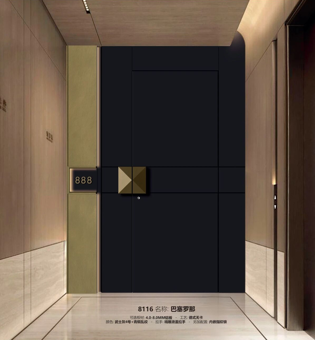 耀华装甲门8116